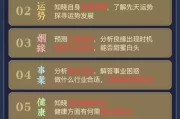 揭秘生辰八字，如何测算吉凶，掌握人生运势
