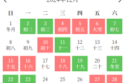 正月二十四日出行吉时参考