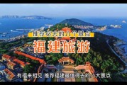 福建人有什么讲究