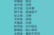 十二星座，谁不欢天秤座？