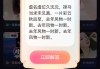 王者解签技巧，让你轻松解除负面效果