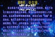 十二星座男，他们是未来的光宝宝