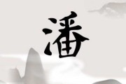 姓潘国的女宝宝取名灵感与技巧