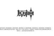 原神，揭秘内求签记录的独特魅力与解读方法