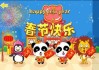 过年宝宝取名字，传统与现代的结合