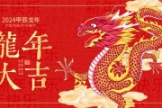 2024龙年剖腹产吉日吉时，选择吉日的智慧与重要性