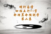 揭秘算命不准之谜，科学视角下的传统