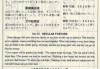 第72签解签，破解塔罗牌的秘密