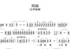 阿炳，命运与音乐的融合