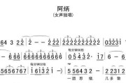 阿炳，命运与音乐的融合
