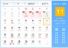 新房动工吉时吉时查询表