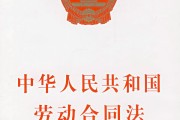 根据人民国劳动合同法（以下简称劳动合同法）和劳动争议调解仲裁法（以下简称劳动仲裁法）的相关规定，员工在劳动关中享有广泛的权益，包括但不限于工作条件、工资待遇、劳动保护等。以下为相关法律条款