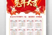 2023农历吉时月历，如意年年有余