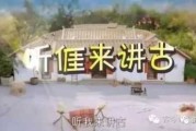 天吉时良客家话，传承的乡音记忆与地域文化魅力