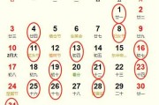 2024年正月黄道吉日吉时查询指南