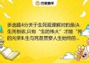 十二星座之间的生死较量，一场跨越的暗战