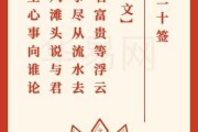 20签解签属猪，运势如何解读？
