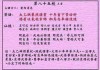火神庙求签85签解签，解读与启示