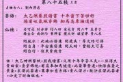 火神庙求签85签解签，解读与启示