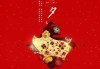 2022除夕开饭吉时，传统习俗与现代意义