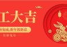 开春之际，愿您开门大吉，事业蒸蒸日上！