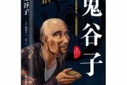鬼谷子姓名，探秘姓名背后的