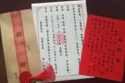 拜神求签请帖，传统与现代的结合之道