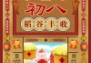 2019正月初八吉时，祈福与传统文化的传承