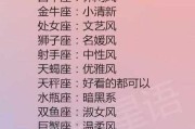 十二星座配穿什么泳衣女
