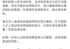 好，用户让我写一篇关于郑姓宝宝诗里取名怎么取的文章，先写标题，再写内容，内容不少于940字。首先，我需要理解用户的需求。他们可能是在为郑姓宝宝取名，或者对取名有相关需求，所以需要一篇指导性的文章