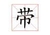 带羽取名，宝宝名字的灵感与搭配