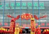 2019年开市大吉，传统习俗与现代智慧的融合