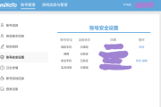 原神密码安全问题?这些方法让你轻松求签! 原神密码安全问题?这些方法让你轻松求签!