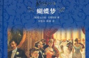 梦见蝴蝶，揭秘女性解的神秘预兆