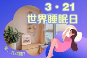 今天铺床吉时与方向，科学睡眠与空间优化