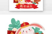 生肖兔腊月十五日运势揭秘，气洋洋，连连