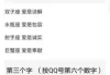 十二星座的仙界名字叫什么