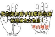 揭秘算命看手相的误区，为什么不要轻易相信命运