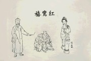 兔年红鸾运势解析，红鸾星的 significance