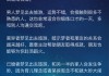 梦到老婆重病——周公解梦揭示梦境背后的深层含义