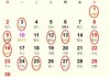 搬家吉时，2024年5月12日的与寓意