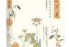 花树，让家充满生机与福气