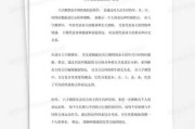 八字测算与肺炎，传统医学与现代健康之间的桥梁