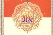 十二星座里猴是什么座