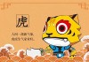 猴年与虎年，吉凶与命运解析