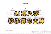 好，用户让我写一篇关于AI算命为什么凉了的文章，先写标题，再写内容，内容不少于817个字。首先，我需要理解用户的需求。他们可能对AI在算命方面的应用感到失望，想了解背后的原因