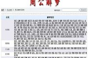 周公解梦,解读先王之智的智慧启示 周公解梦,解读先王之智的智慧启示