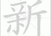 新家选什么沙发好？