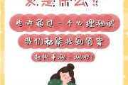 揭秘试炼，如何你的爱人是否依然着你——吉凶分析大揭秘