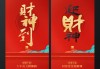 2018年财年迎新记